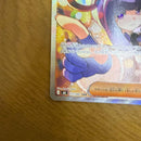 Pok Mon Trading Card Game Sar 117/081