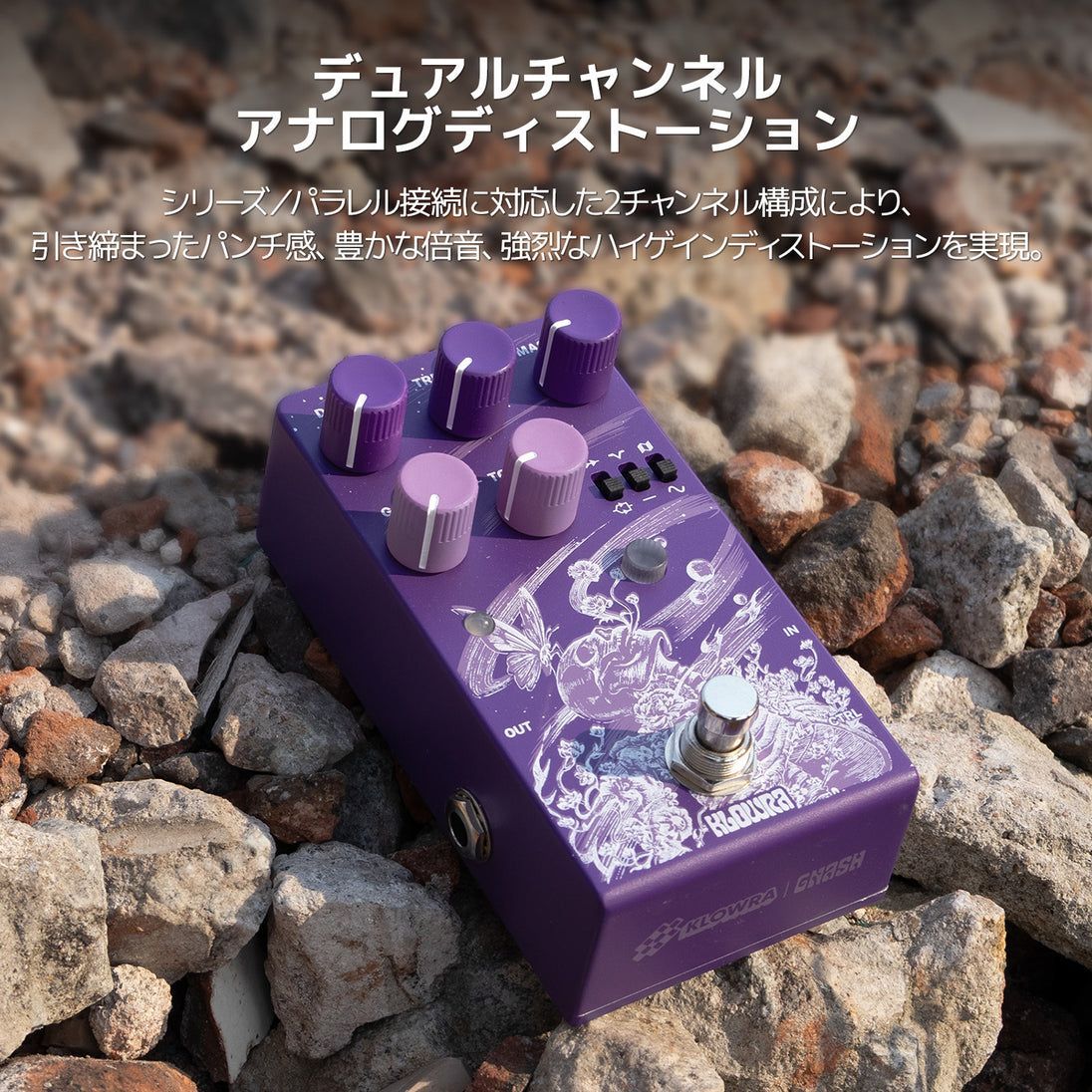 Guitar Effector Klowra Gnash