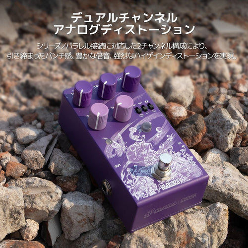 Guitar Effector Klowra Gnash