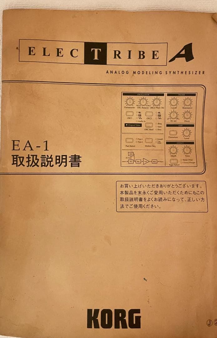 Sequencer Korg Ea-1 Electribe A
