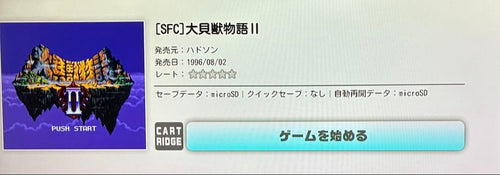 Super Famicom Games 3
