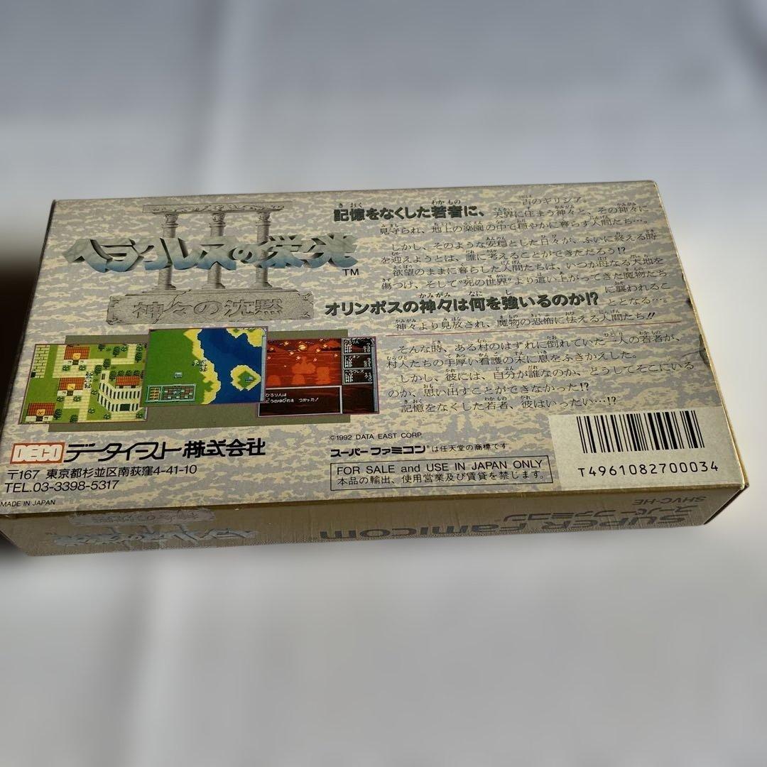 Super Famicom Games 3