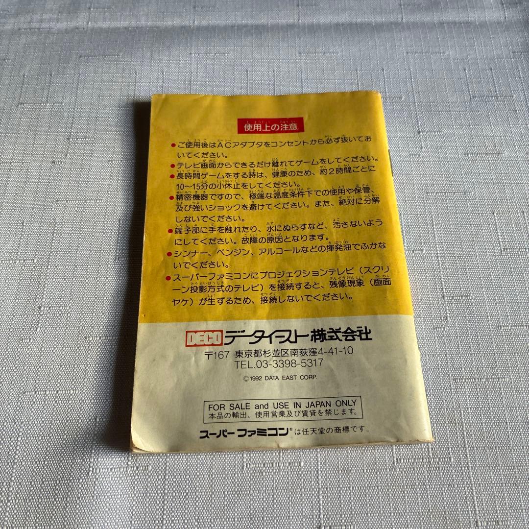 Super Famicom Games 3