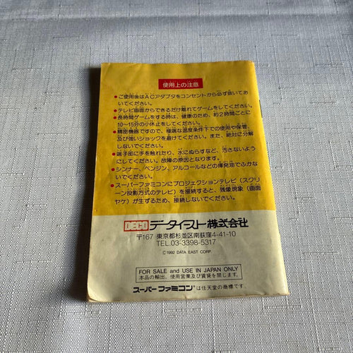 Super Famicom Games 3