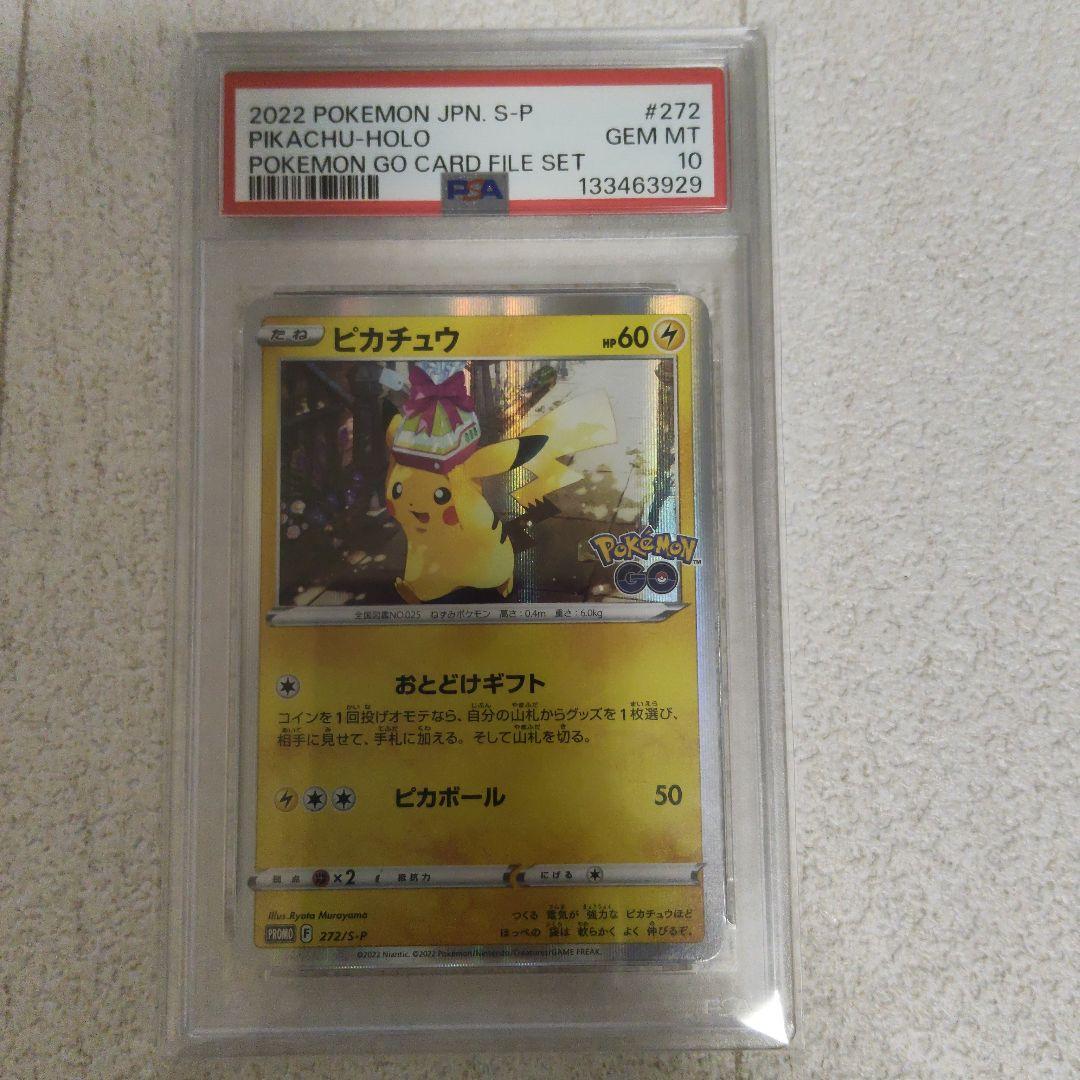 Pok Mon Trading Card Game 2 Psa10