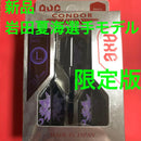 Trinidad Darts L Condoraxe