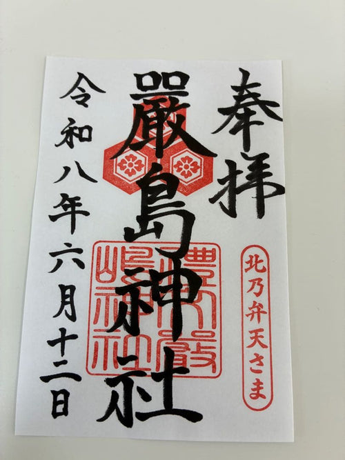Goshuin Books (Red Seal