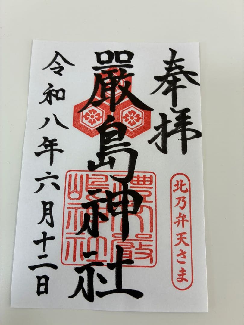 Goshuin Books (Red Seal