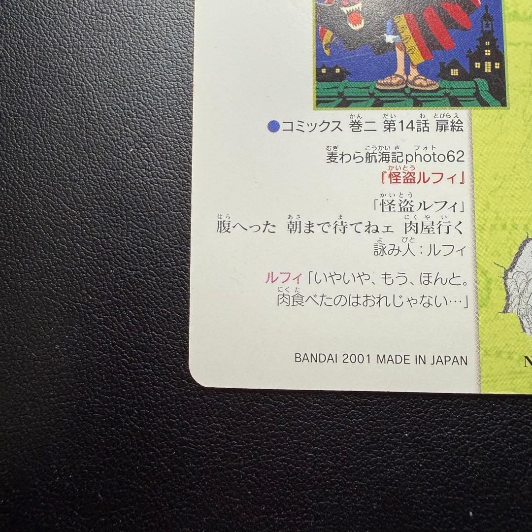 One Piece Card Game Photo62