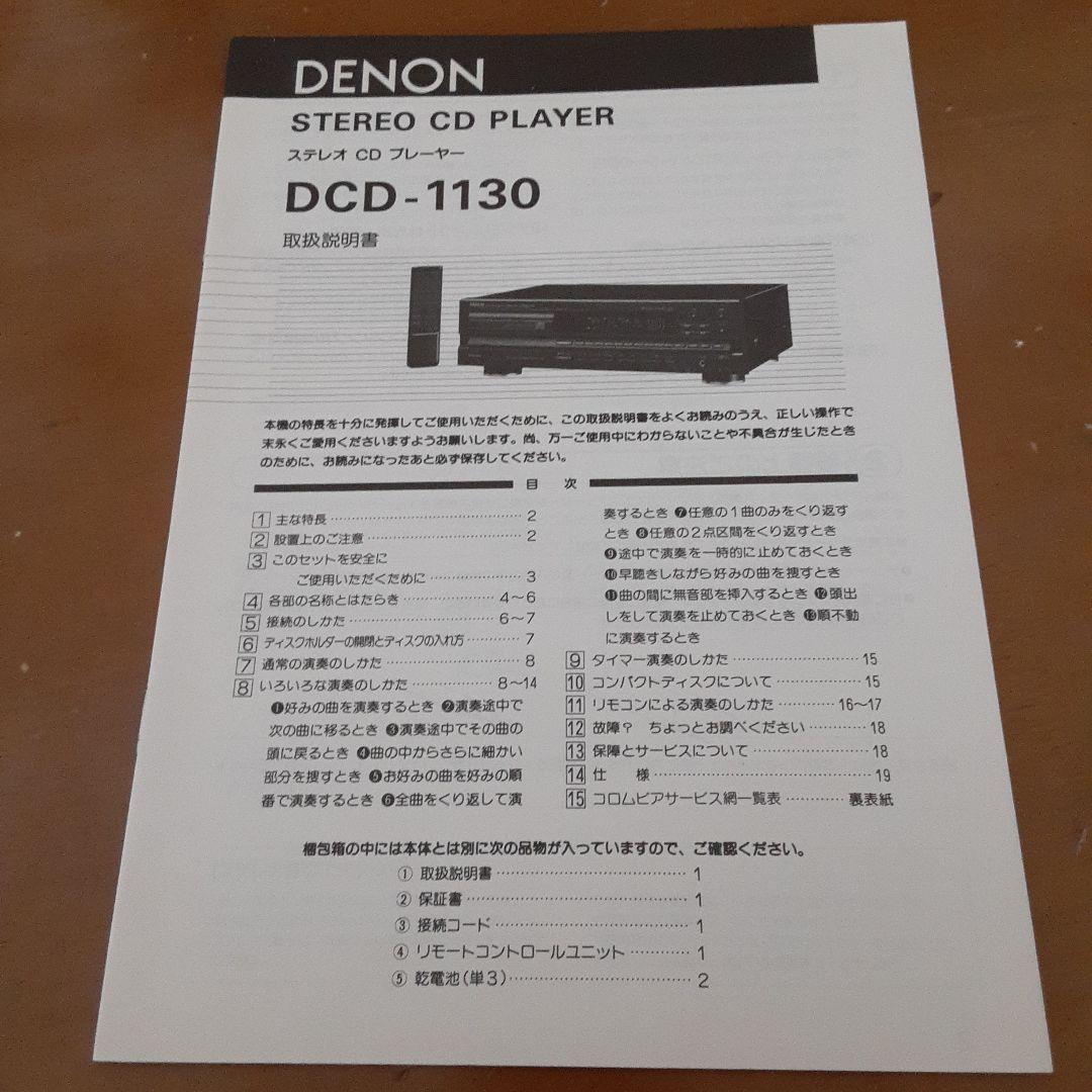 Others Denon