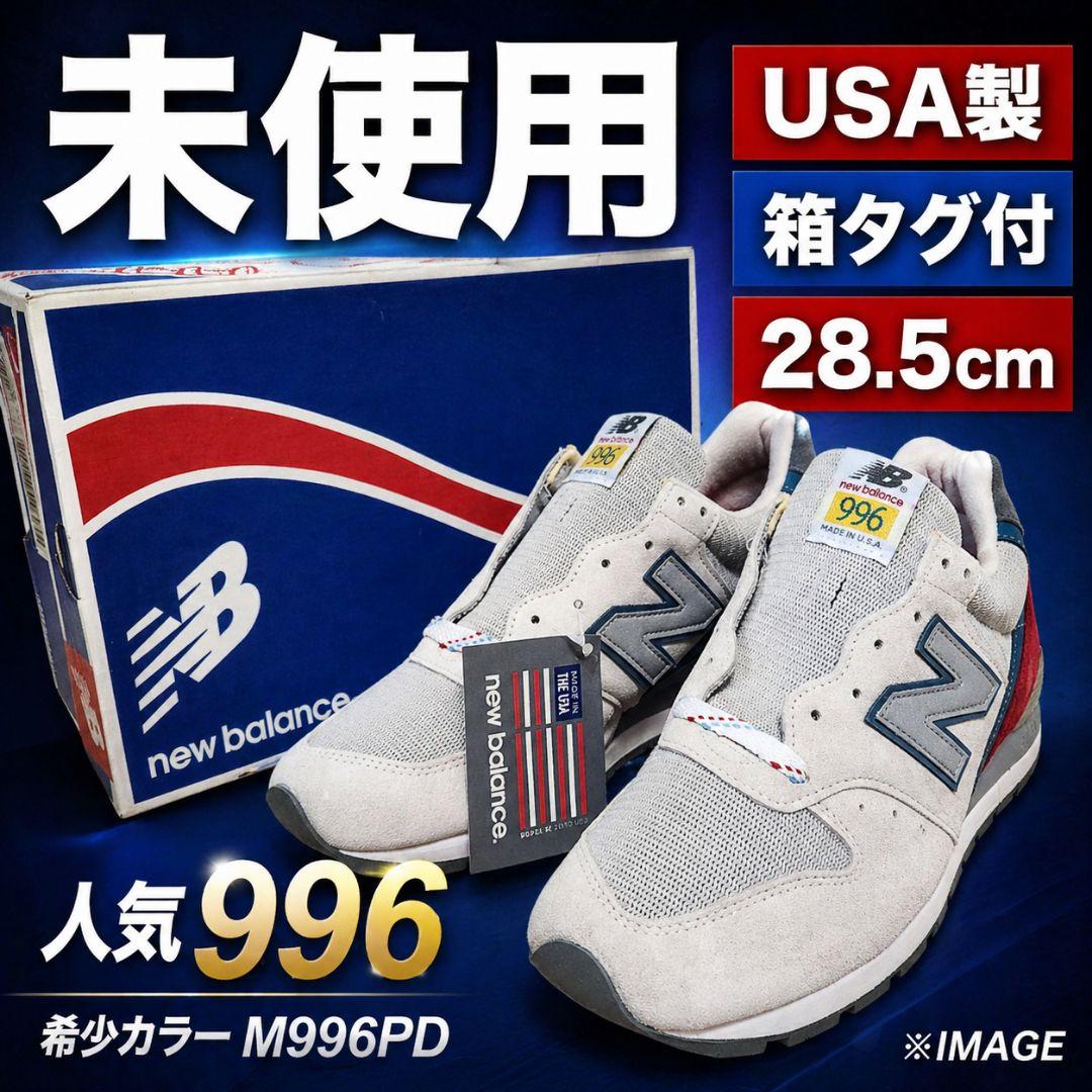 New Balance Sneakers 28.5 M996Pd