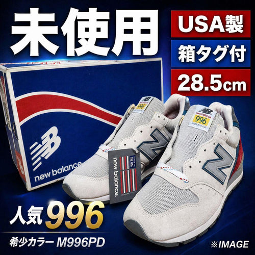 New Balance Sneakers 28.5 M996Pd