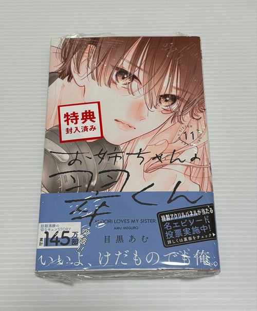 Sh Nen Manga (1 11