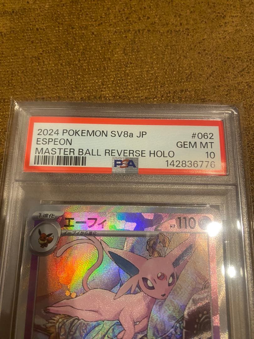 Pok Mon Trading Card Game Psa10 062/187