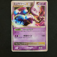 Pok Mon Trading Card Game Lv.X