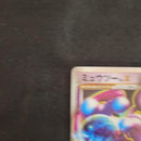 Pok Mon Trading Card Game Lv.X