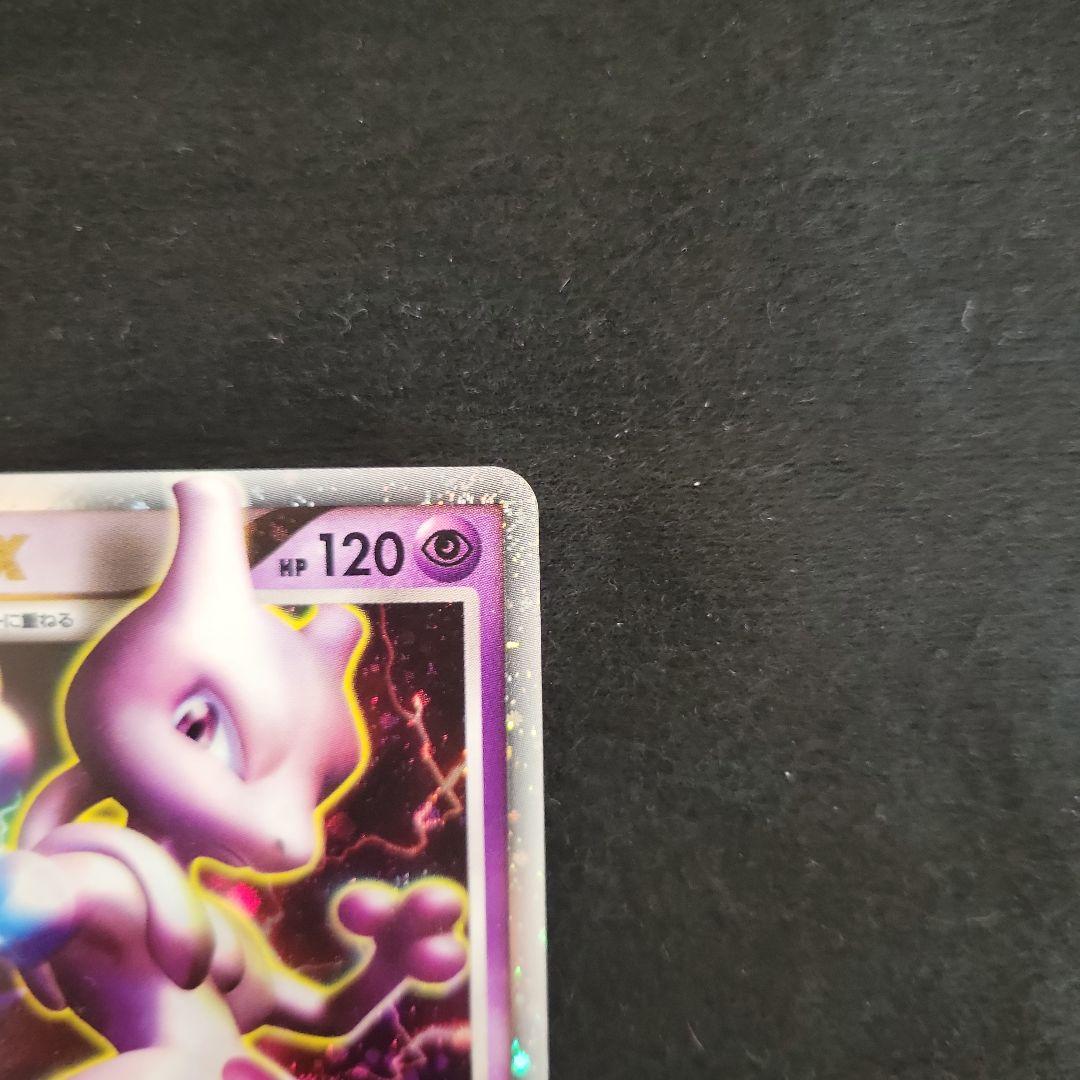 Pok Mon Trading Card Game Lv.X
