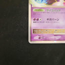 Pok Mon Trading Card Game Lv.X