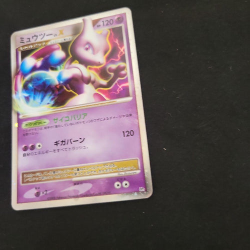 Pok Mon Trading Card Game Lv.X