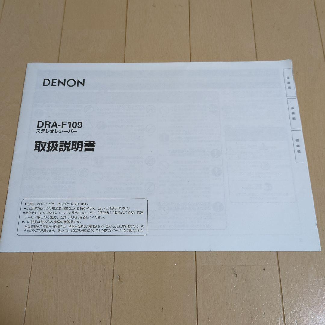 Denon Other Dra F109