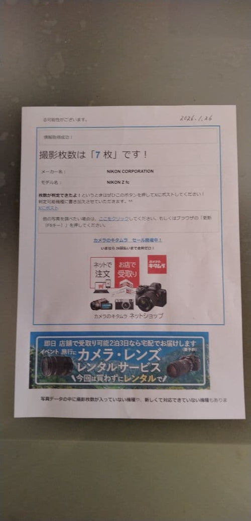 Nikon Mirrorless Interchangeable Lips Z Fc With Teppei Kasahara(Bk)