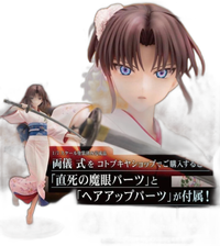 Kotobukiya Others