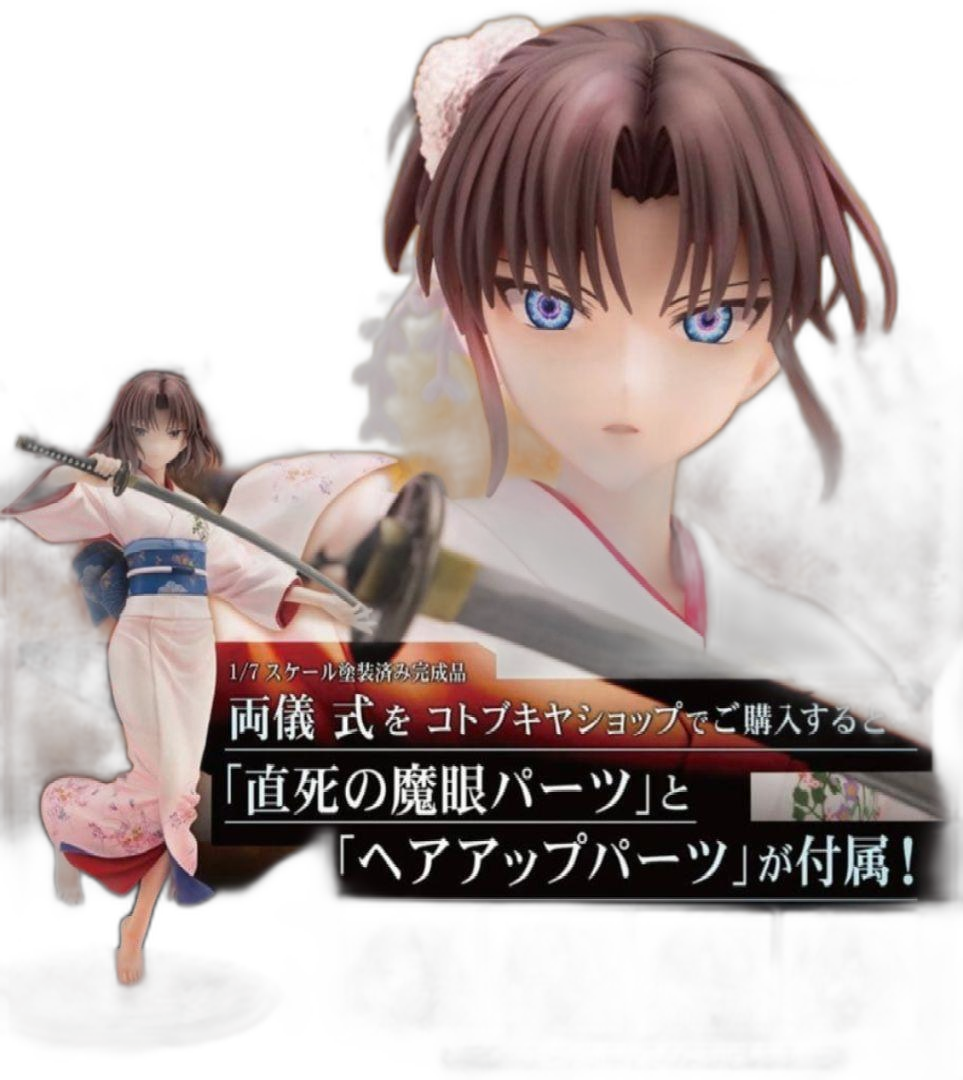 Kotobukiya Others