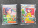 Pok Mon Tcg Trading Card Game Sar Sr 2