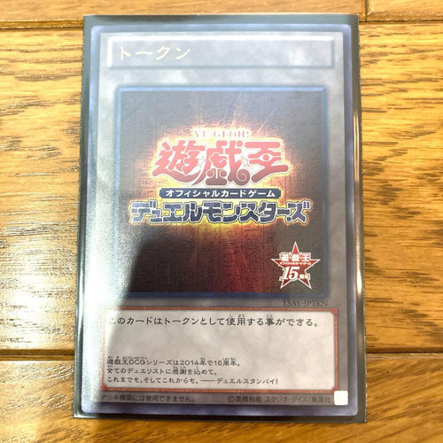 Yu -Gi -Oh! Ocg Duel Monsters 15
