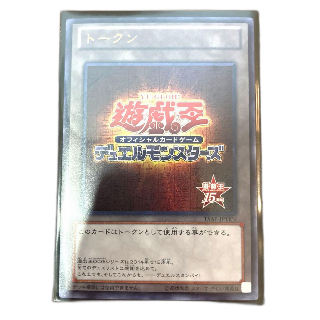 Yu -Gi -Oh! Ocg Duel Monsters 15