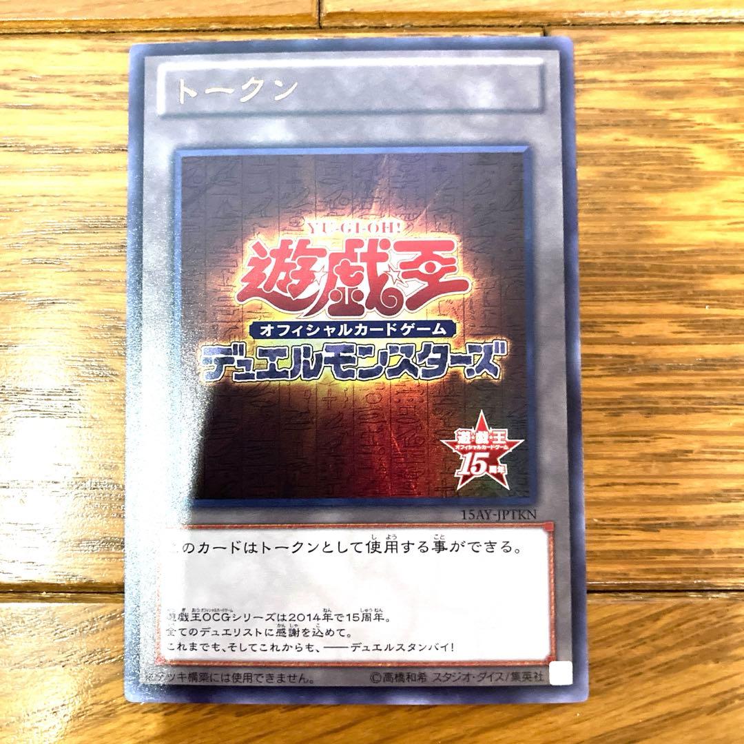 Yu -Gi -Oh! Ocg Duel Monsters 15