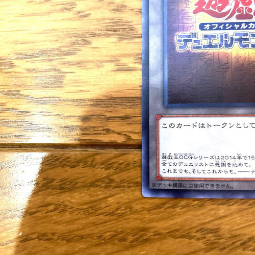 Yu -Gi -Oh! Ocg Duel Monsters 15