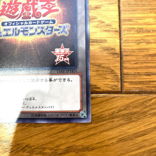 Yu -Gi -Oh! Ocg Duel Monsters 15