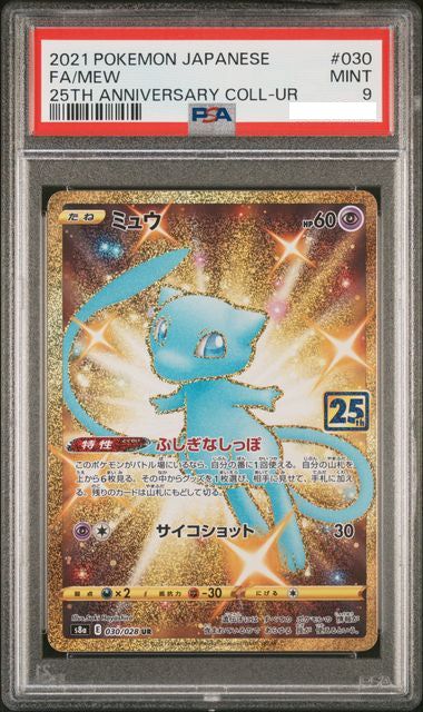 Pokemon Card Game Psa 9