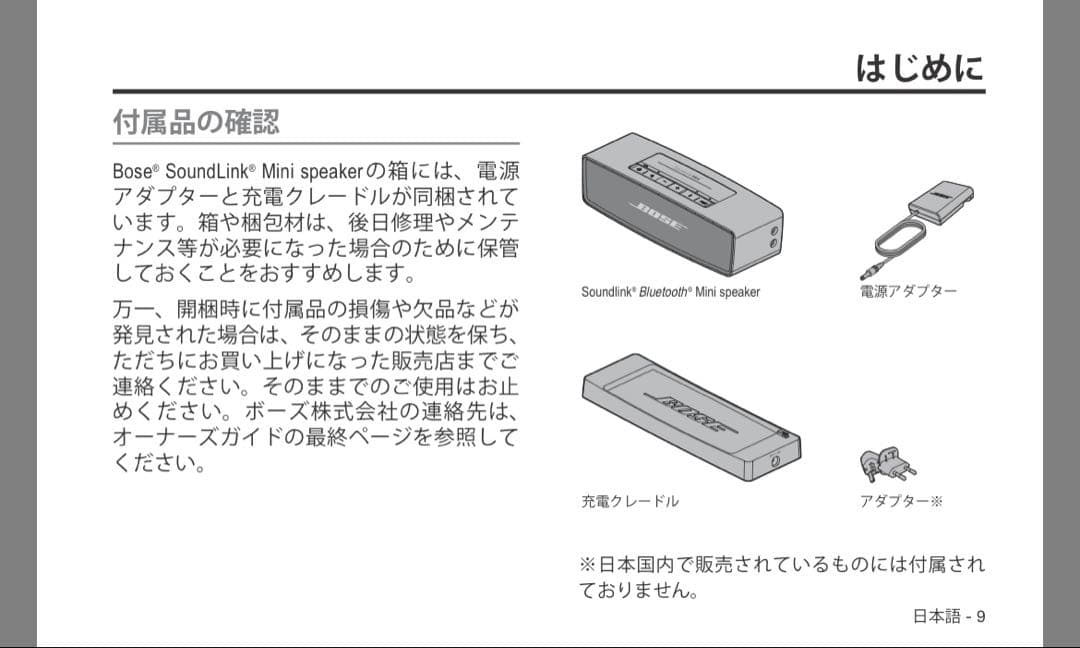Bose Wireless Speaker Soundlink Mini