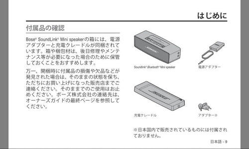 Bose Wireless Speaker Soundlink Mini