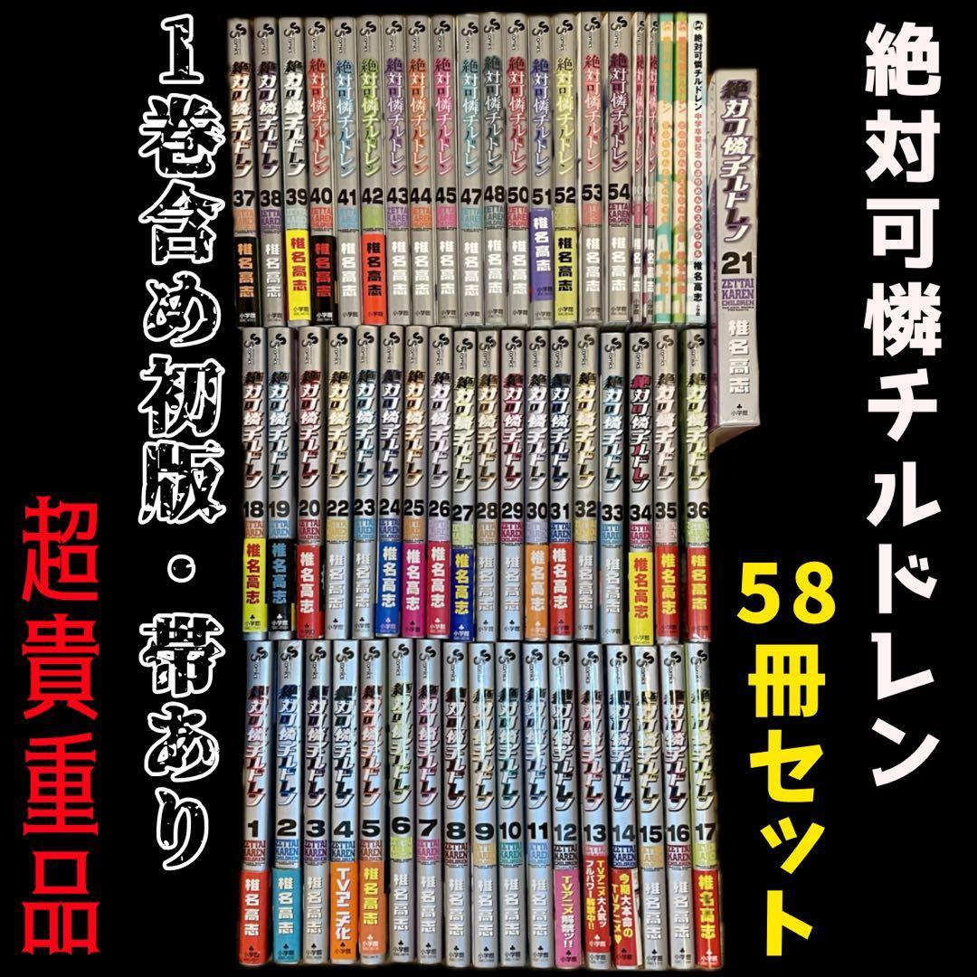 Boy'S Manga 58