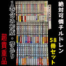 Boy'S Manga 58