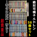 Boy'S Manga 58