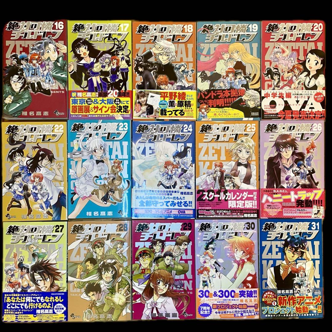 Boy'S Manga 58