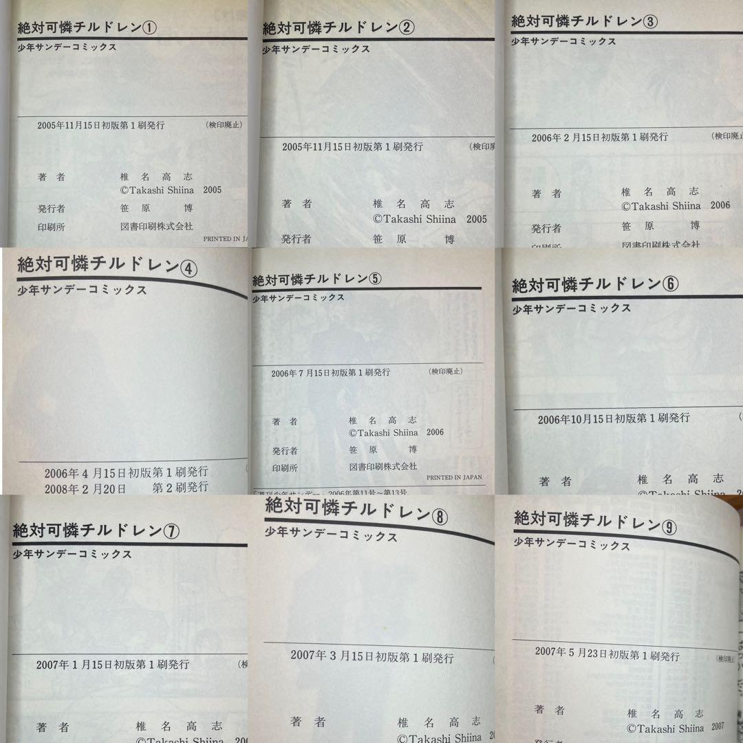 Boy'S Manga 58