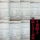 Boy'S Manga 58