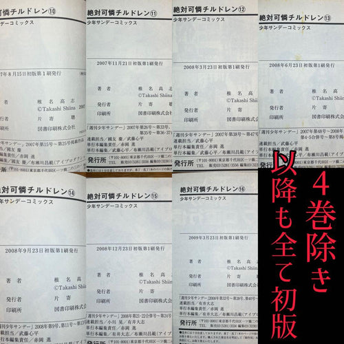Boy'S Manga 58