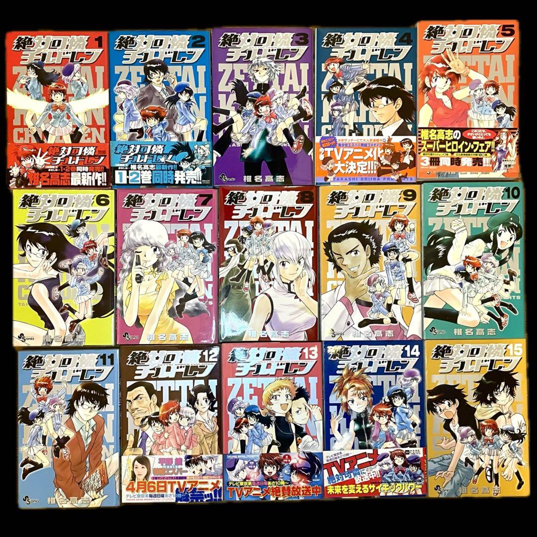 Boy'S Manga 58