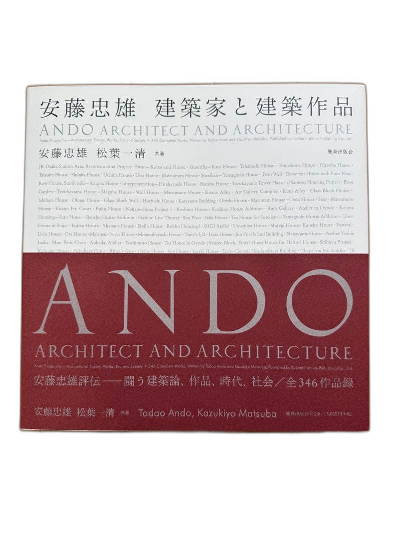 Art Design Music Ando Architect And Architecture