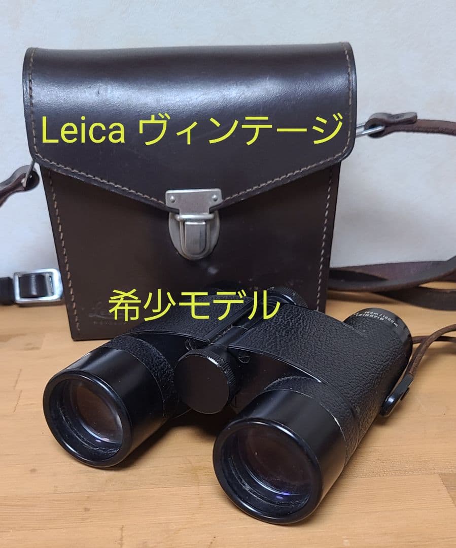 Leica Binoculars Opera Glasses Trinovid 8X32