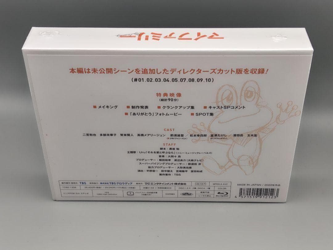 Tv Drama Blu-Ray Box