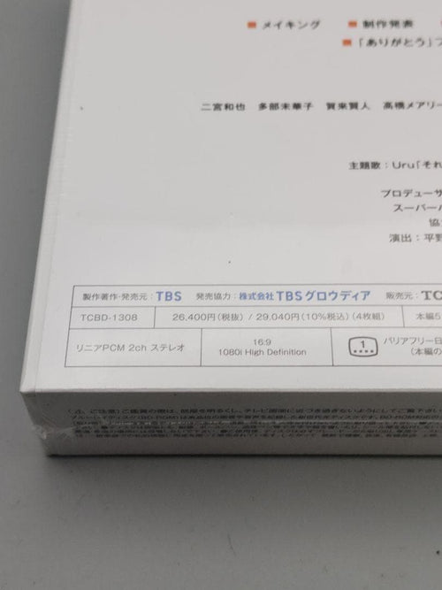 Tv Drama Blu-Ray Box