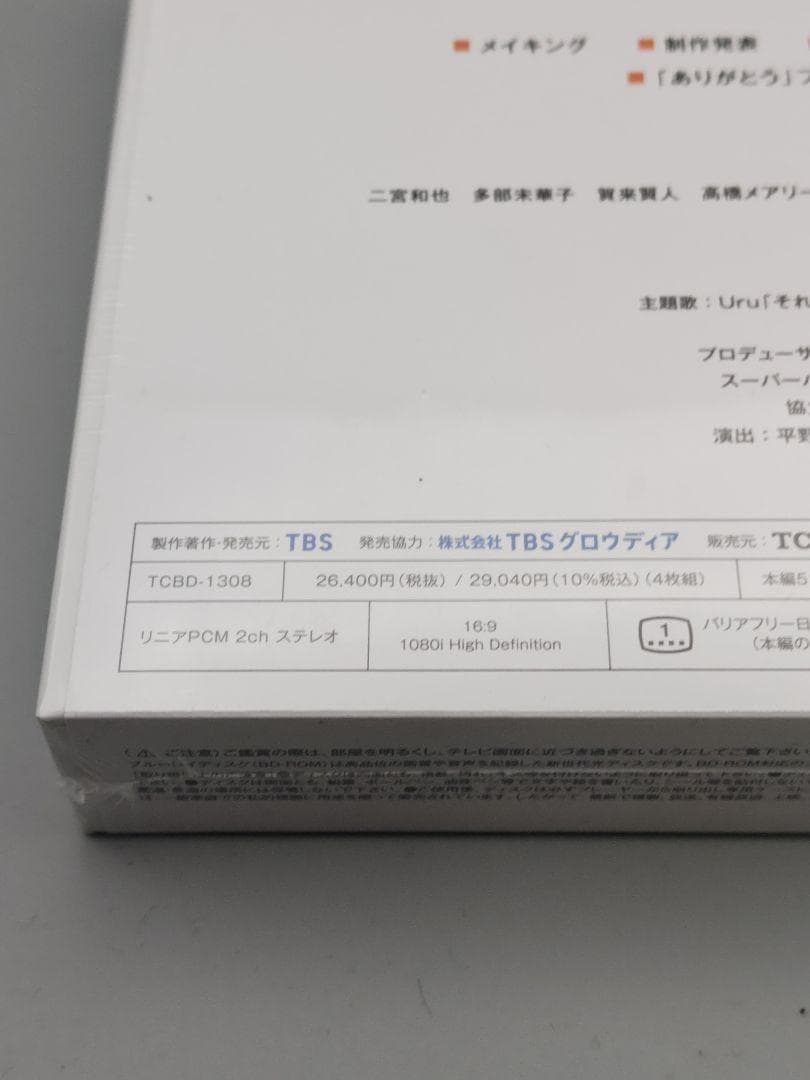 Tv Drama Blu-Ray Box