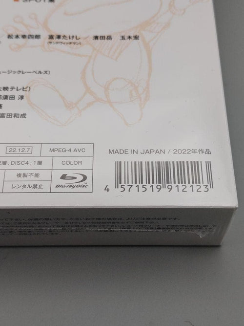 Tv Drama Blu-Ray Box